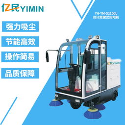 北京电动扫地机 引领清洁设备研发新趋势